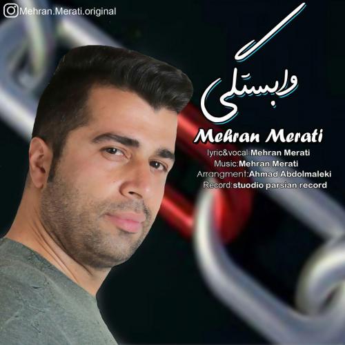 دانلود آهنگ وابستگی مهران مرآتی